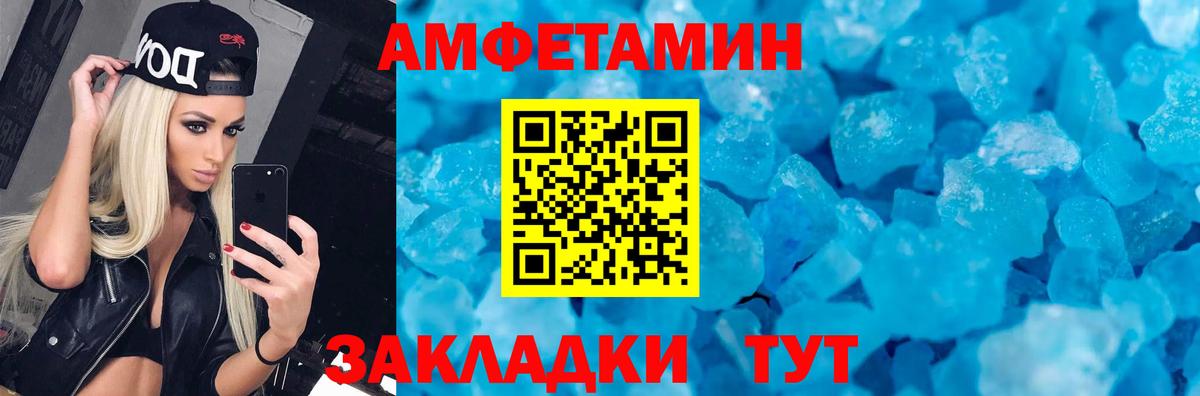 Amphetamine 98% Баксан