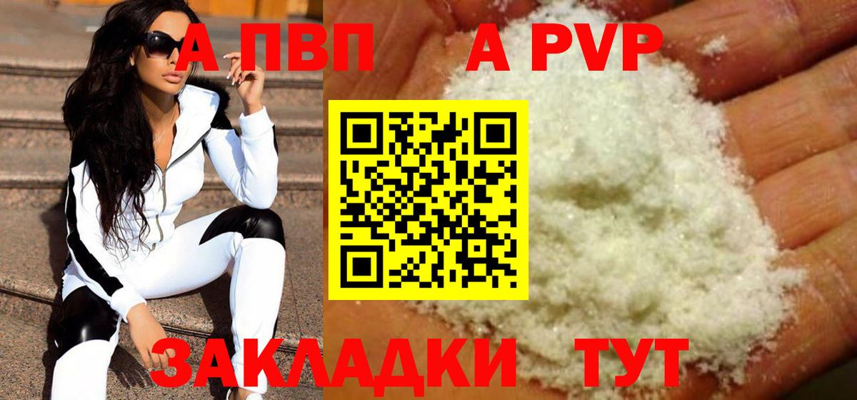 Alpha PVP СК КРИС Баксан