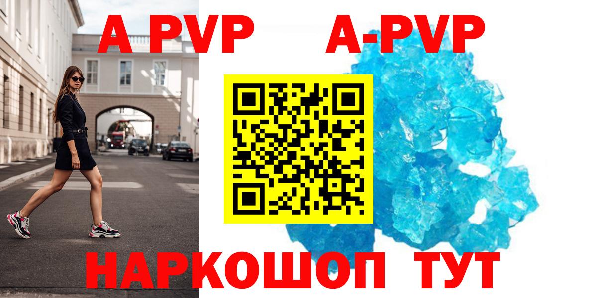 A PVP СК КРИС  Alpha PVP VHQ  A PVP VHQ  Вход с VPN  где купить   Баксан 