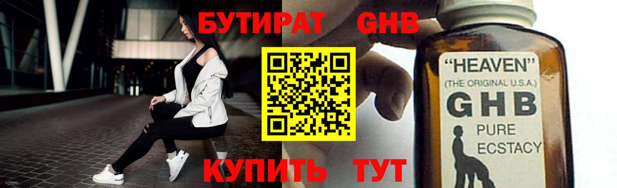 БУТИРАТ BDO 33% Баксан