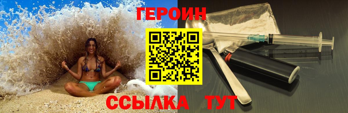 ГЕРОИН белый  Вход с VPN  Баксан 