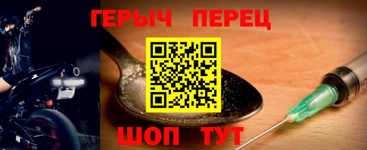 ГЕРОИН белый Баксан