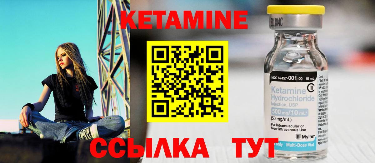 КЕТАМИН VHQ Баксан