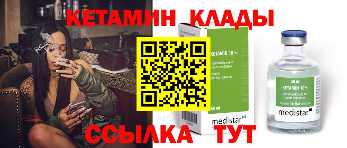 мега рабочий сайт  Кетамин ketamine  Вход с VPN  Баксан  Кетамин VHQ 