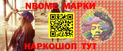 марки nbome Ефремов