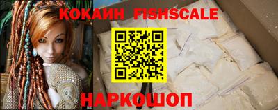 кокаин премиум Железногорск