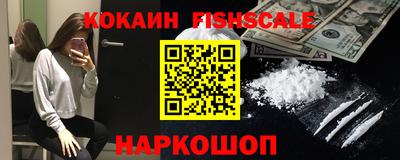 кокаин премиум Железногорск