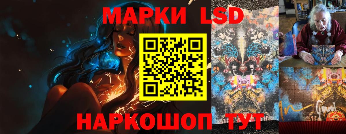 ЛСД экстази кислота Баксан