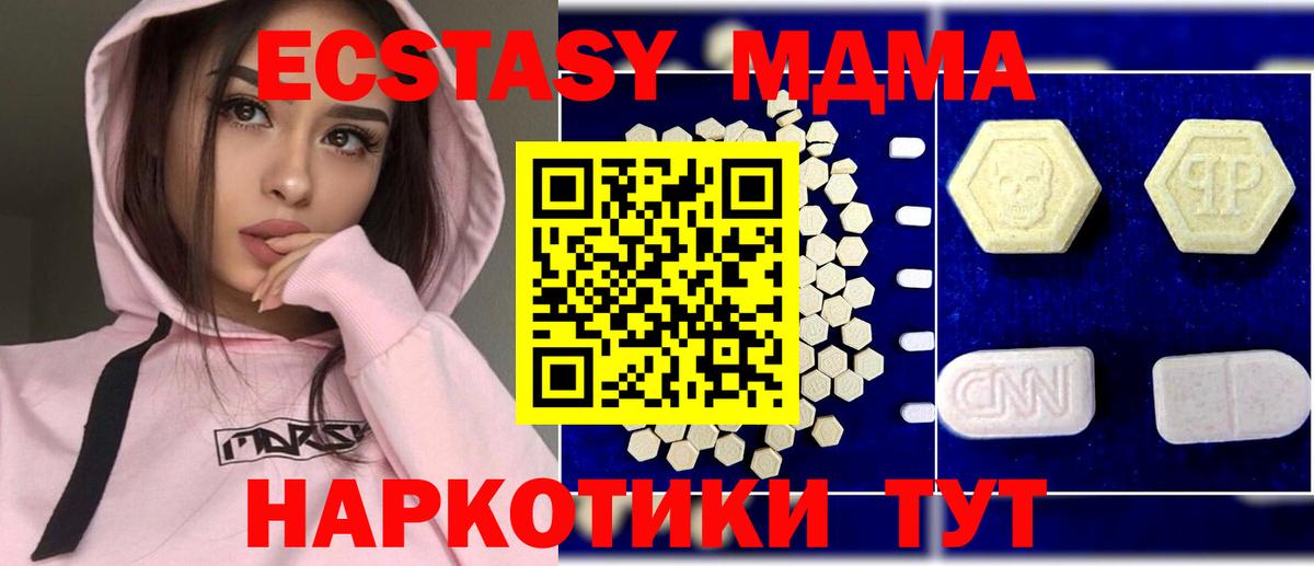 MDMA  MDMA Molly  Вход с VPN  Баксан  МДМА молли 