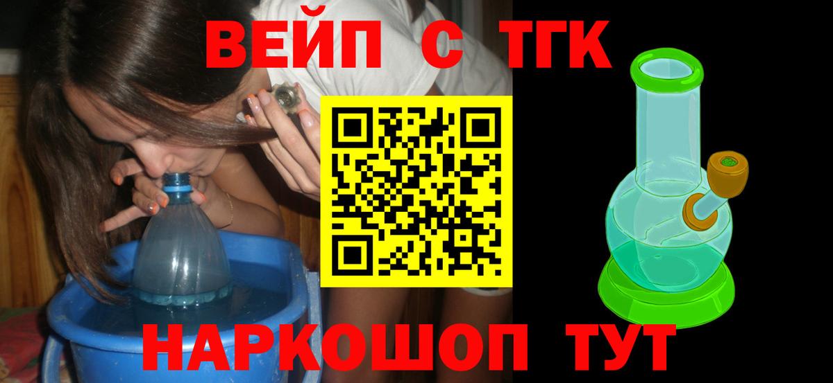 Баксан  ТГК THC oil  Вход с VPN  где найти наркотики  Дистиллят ТГК вейп с тгк 