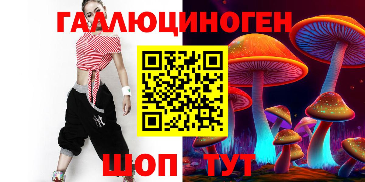 Галлюциногенные грибы мицелий Баксан